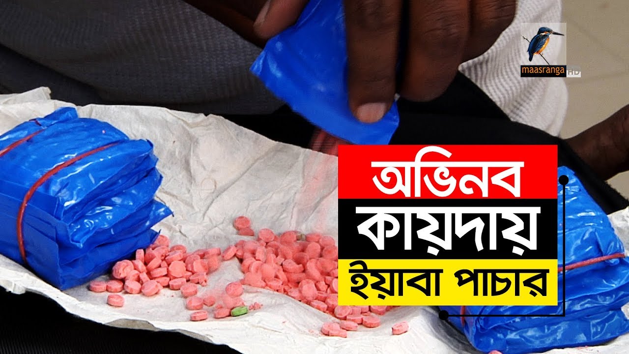 দামি ব্যক্তিগত গাড়িতে বিশেষ কায়দায় চলছে মাদক পরিবহন