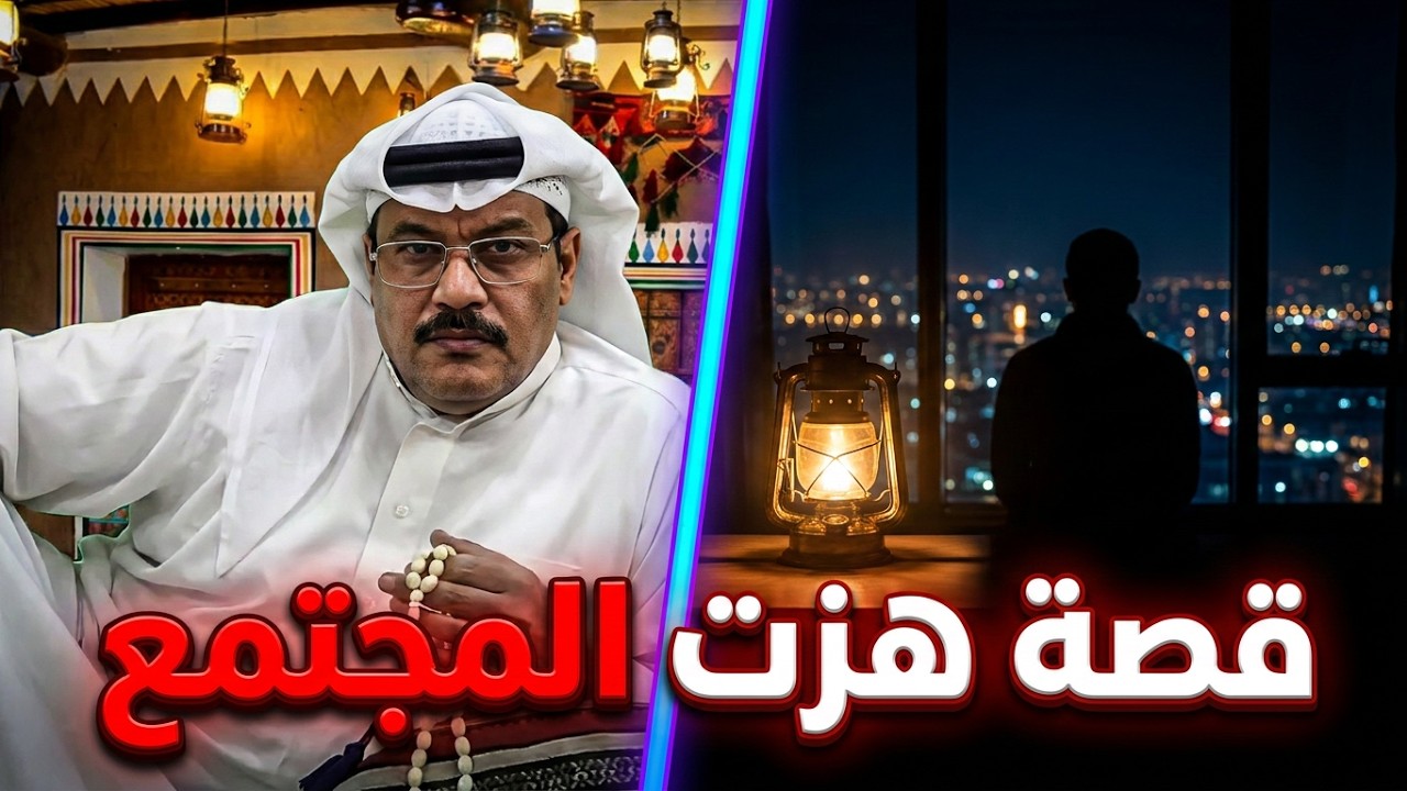195 - قصة قاتـ. ـلة امها