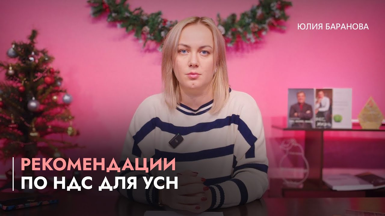Рекомендации по НДС для УСН/Новые требования к рекламе банкротства