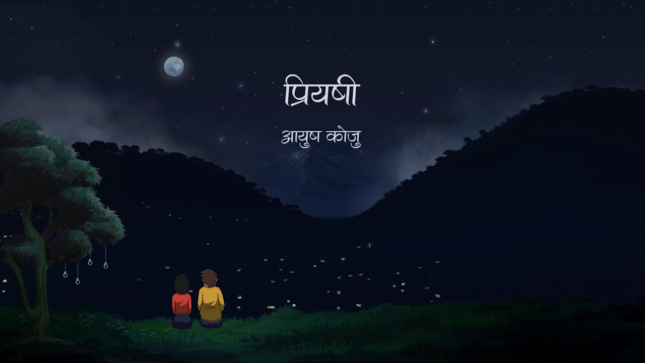 Aayush Koju - Priyasi [Official Lyrical Video]