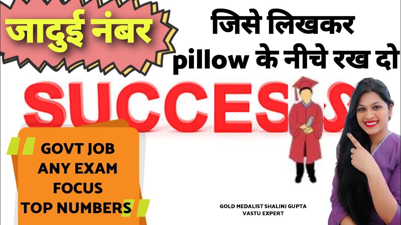 Angel number for students|Pass any competitive exam/Board exams/school Exams|focus in studies,topper