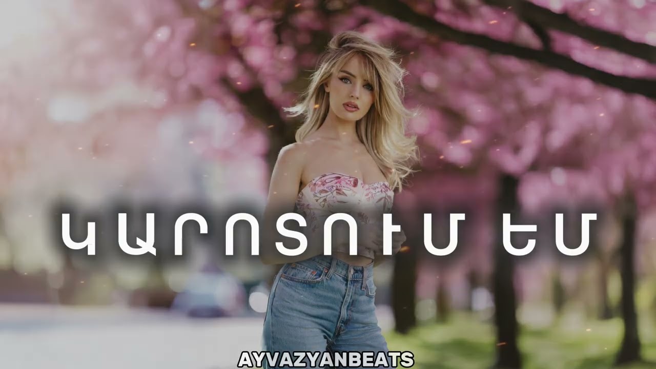 AYVAZYANBEATS - TIGRAN ZHAMKOCHYAN - KAROTUM EM//NEW MIX 2026