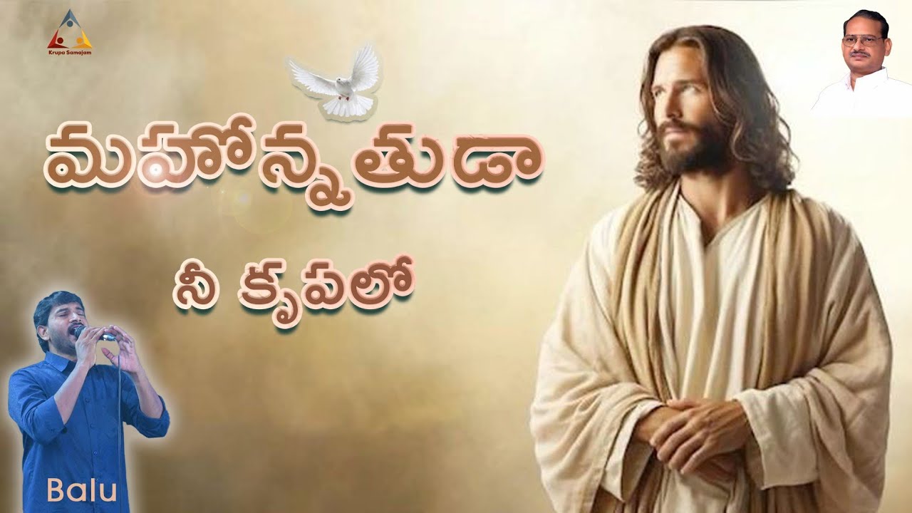 Mahonathuda Nee Krupalo - మహోన్నతుడా నీ కృపలో. 