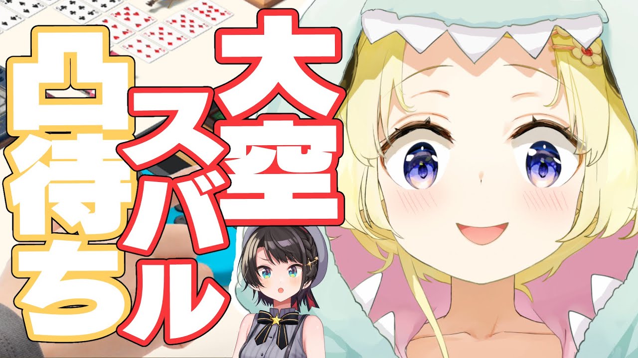 【世界のアソビ大全51】スバルちゃん専用凸待ち会場！！！【角巻わため/ホロライブ４期生】