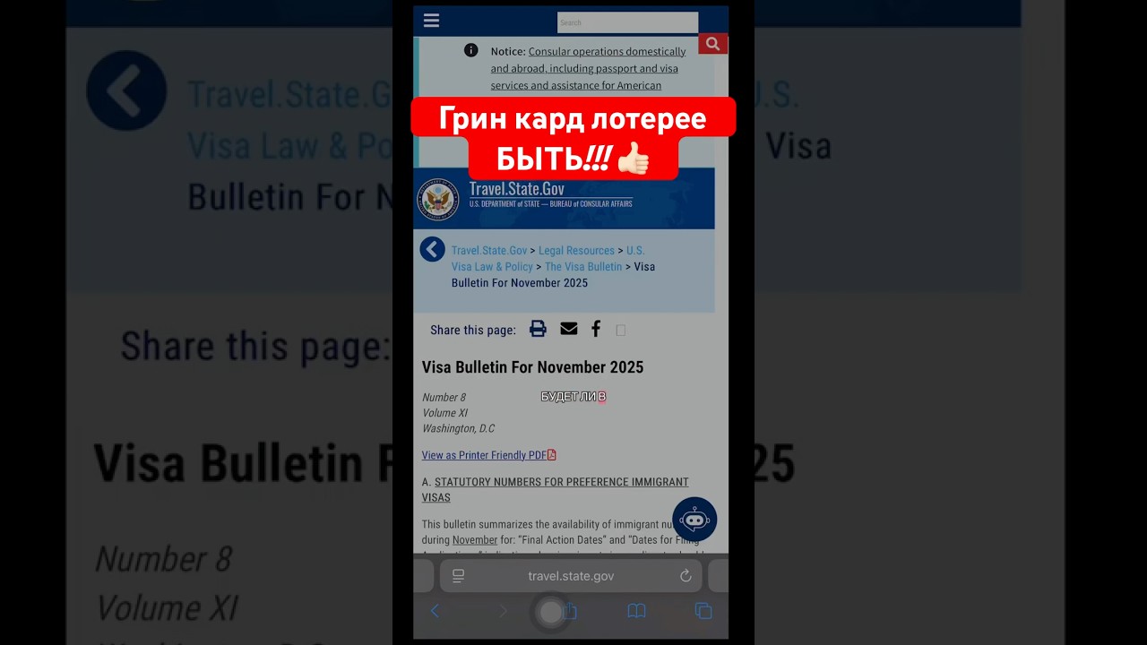 Грин кард лотерея 2027 точно будет 🇺🇸