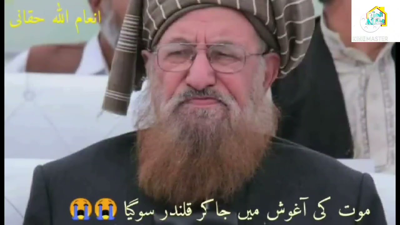 Beautiful nazam on moulana Sami UL haq shaheed