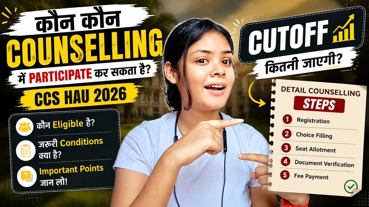 CCS HAU Counselling 2026 🍀/ Cutoff 🫪 #ccshau #information #admission #students 