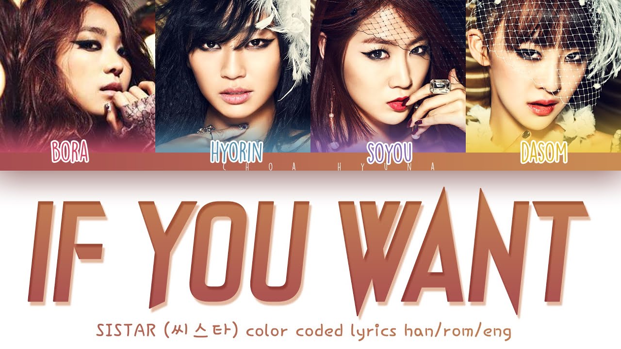 SISTAR (씨스타) – If U Want (Color Coded Lyrics HAN/ROM/ENG)