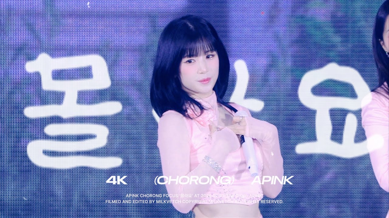 [4K]260221 에이핑크 박초롱 CHORONG - 몰라요 FANCAM | Apink 8th Concert The Origin : APINK