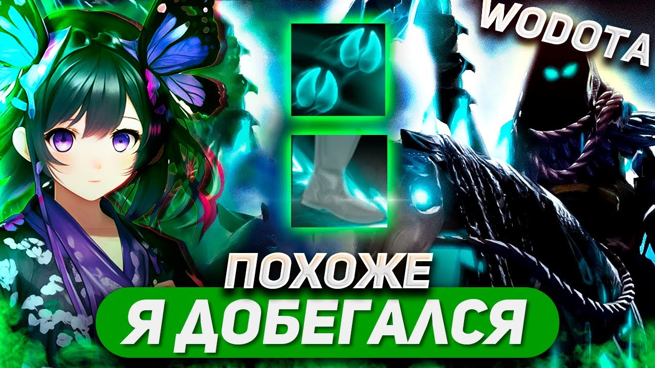 ЭТОТ ГЕРОЙ ОЧЕНЬ ХОРОШ ДЛЯ... (ВСТАВЬТЕ СВОЁ СЛОВО) / ABADDON ЛОВКОСТЬ / WORLD OF DOTA
