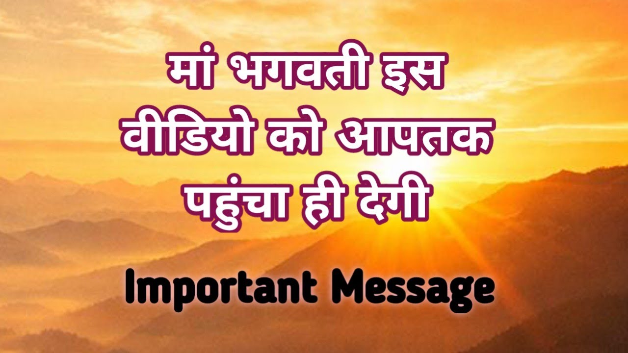 ये वीडियो मां ने आप तक पहुंचाई है don't Skip #chetnaurja919#shivshakti #919  @tarotwithchetnaurja919