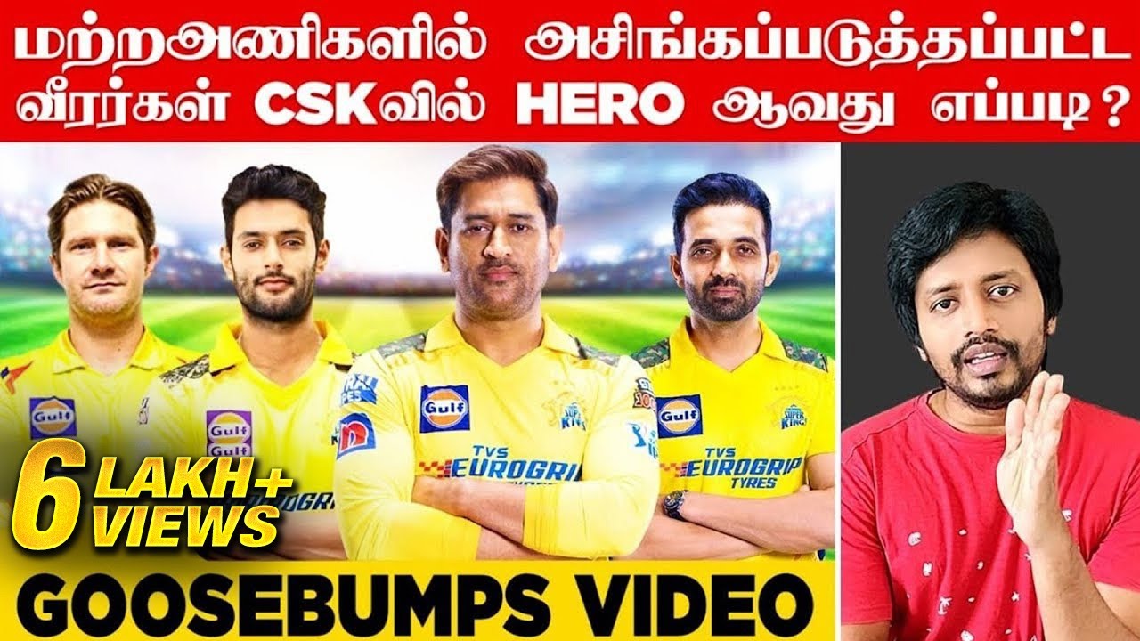 அசிங்கப்படுத்தப்பட்ட வீரர்களை CSK வில் Hero ஆக்கிய Dhoni | Sha boo three | Rj Sha | IPL 2023