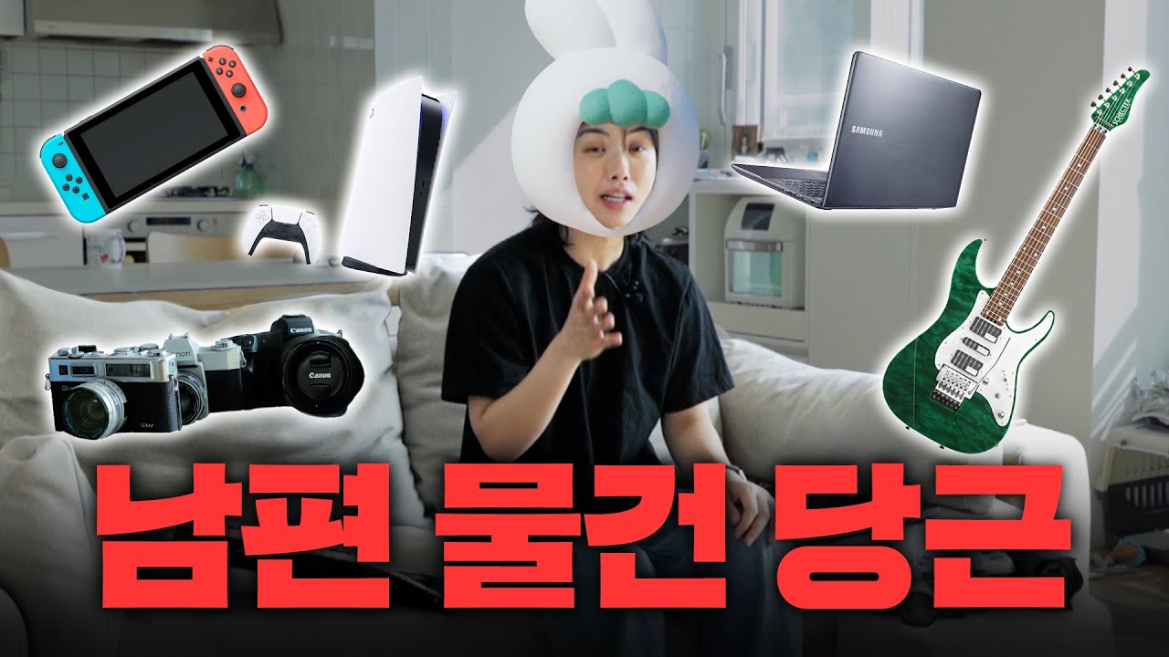 오빠 물건 전부 다 팔아버릴거야..🥕 Feat. 아이키 옷장털이