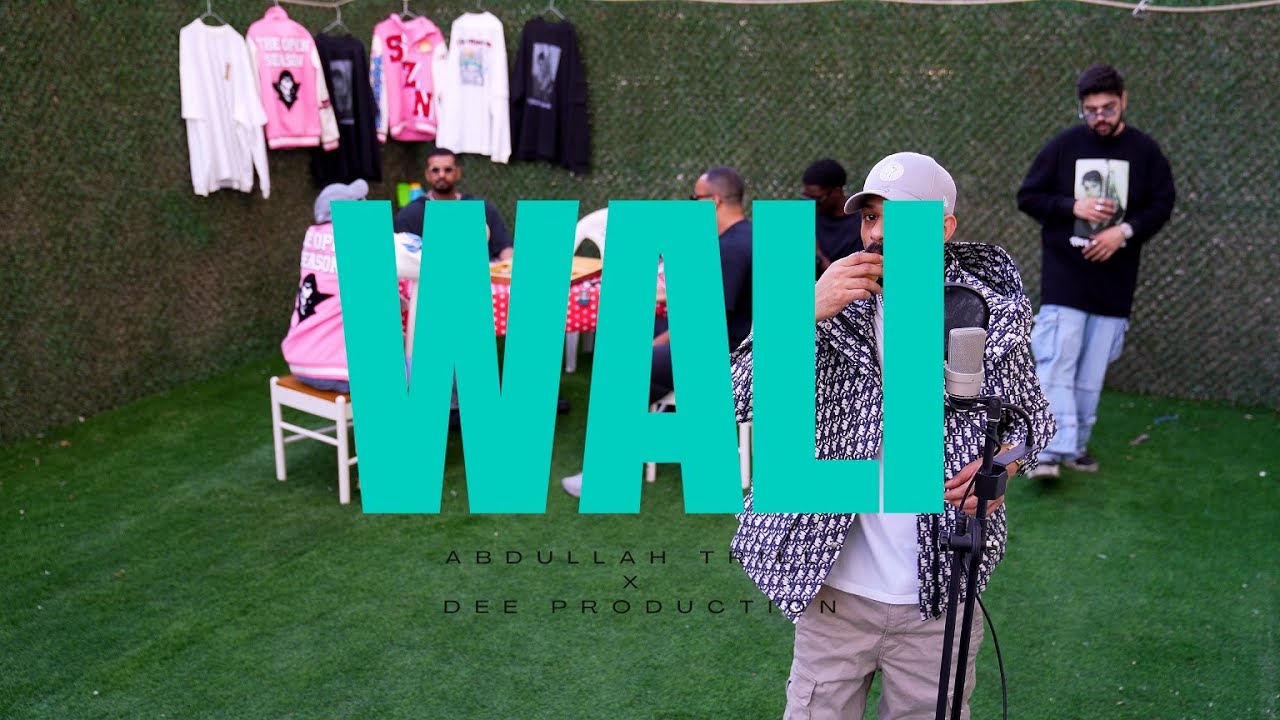 ABDULLAH TRILL - ولي  | Prod. By 