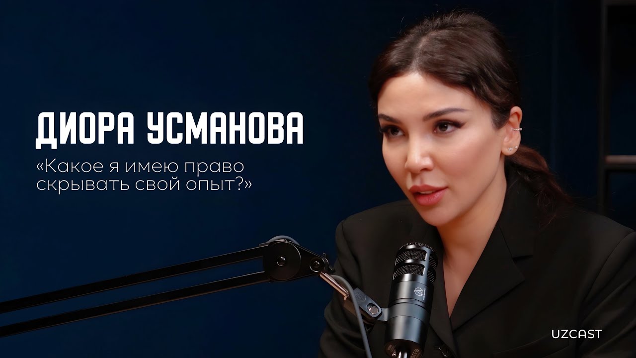 Диора Усманова &ndash; о бизнесе, семье и вере в Бога | UzCast