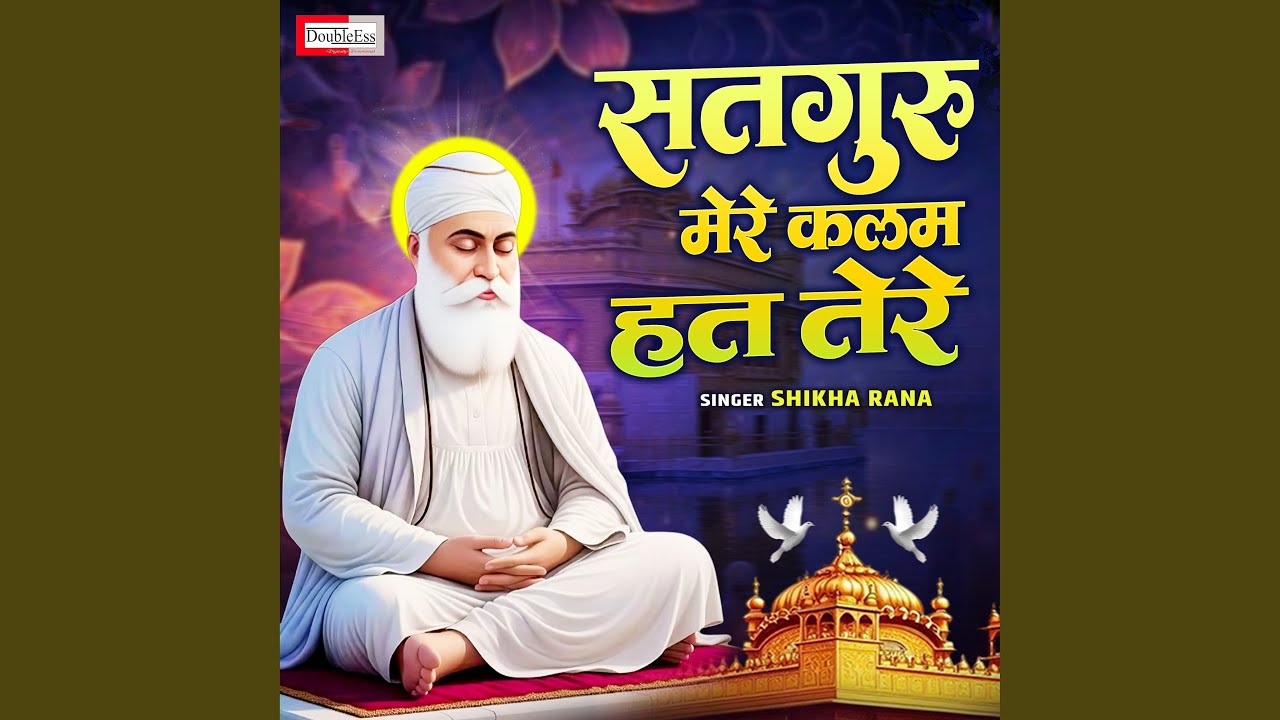 Satguru Mere Kalam Hath Tere
