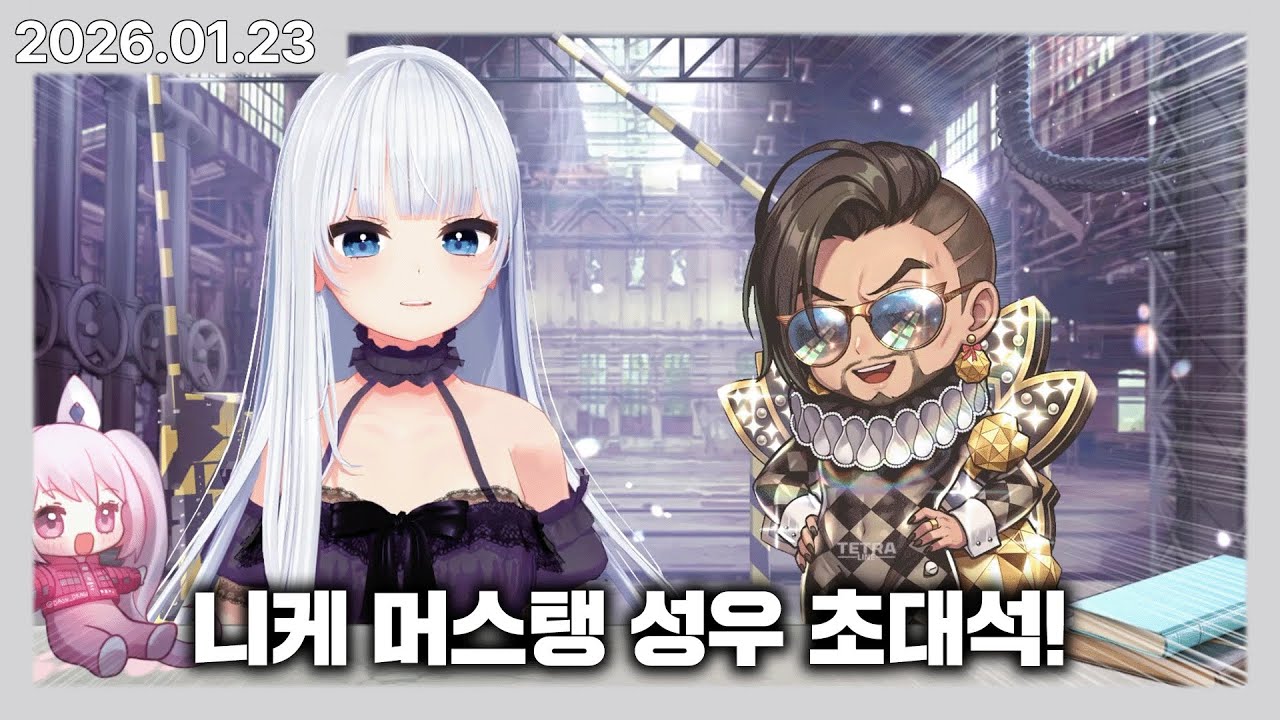 성지생 버튜버의 니케 