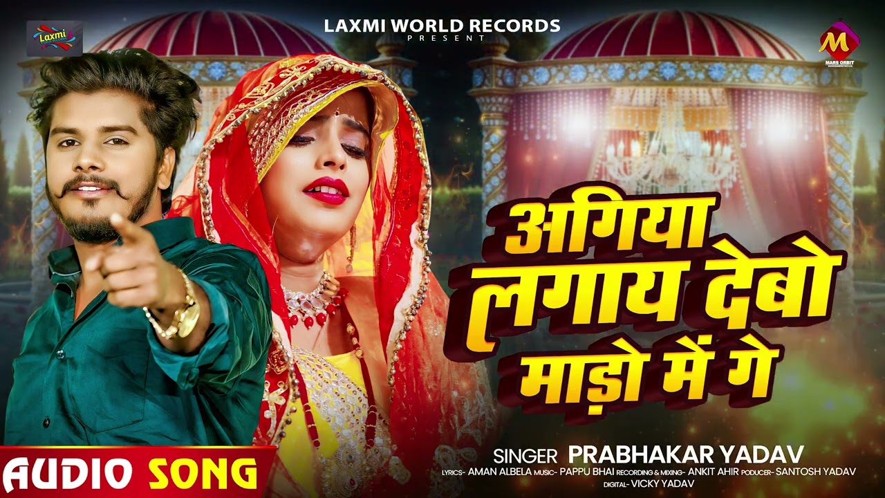 अगिया लगाय देखो माड़ो में गे ||singer subhaash raja का दर्दभरा # बेवफाई गाना 🎶#maghi #sad song💔2026|