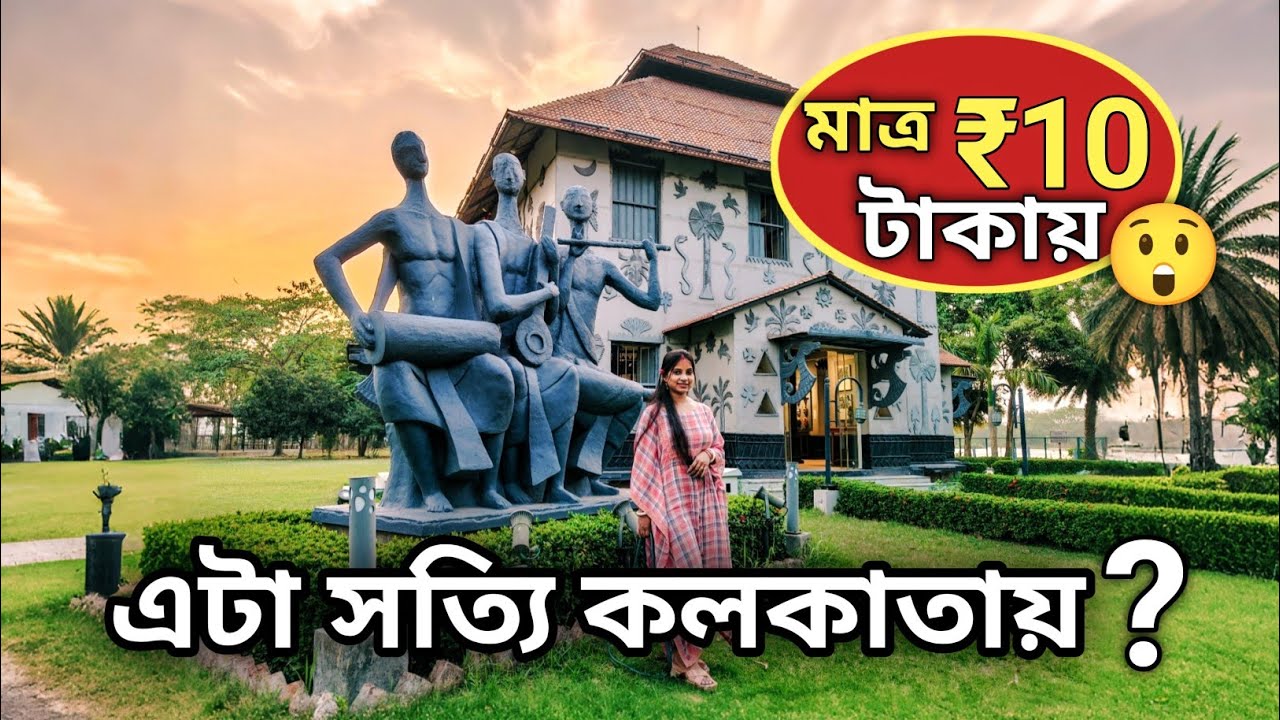 ১০ টাকায় কলকাতার সেরা ঘোরার জায়গা! 😱 Eco Urban Village & Tribal Museum | New Town Kolkata Vlog 
