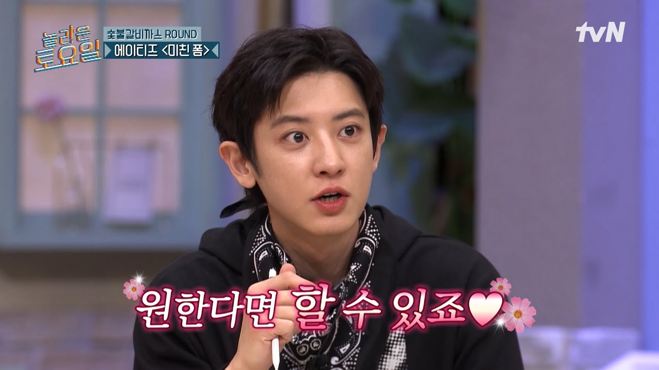 엑소엘 말이면 다 되는 알찬 열매🍒 박찰리찰리 너 이렇게 멋있을 거야? 에이티즈〈미친 폼〉♪#놀라운토요일 | amazingsaturday EP.402 | tvN 260124 방송