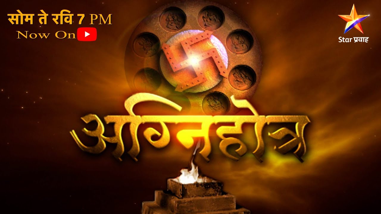 अग्निहोत्र | प्रभामामींच्या पत्रामुळे उलगडणार चिंतामणीकडे असलेल्या बाप्पाचं रहस्य !