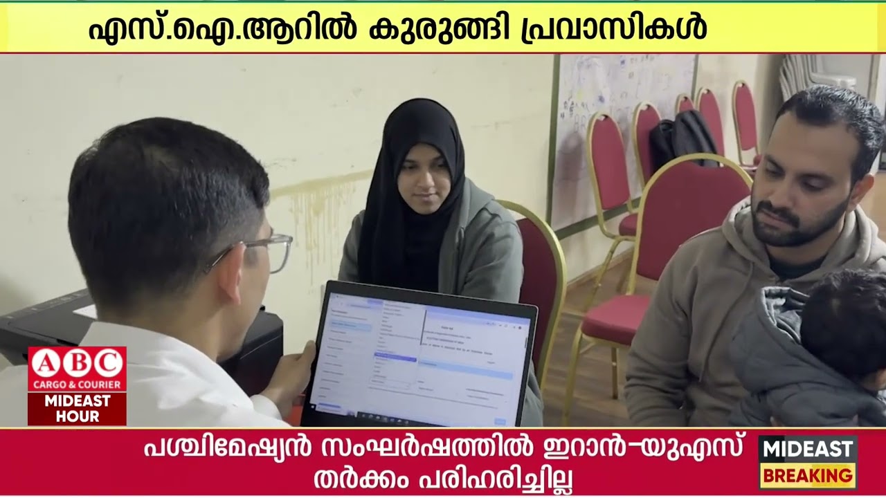 പ്രവാസികളുടെ എസ്.ഐ.ആർ കുരുക്ക്; സാങ്കേതിക പ്രശ്നങ്ങൾ പരിഹരിക്കപ്പെട്ടില്ല
