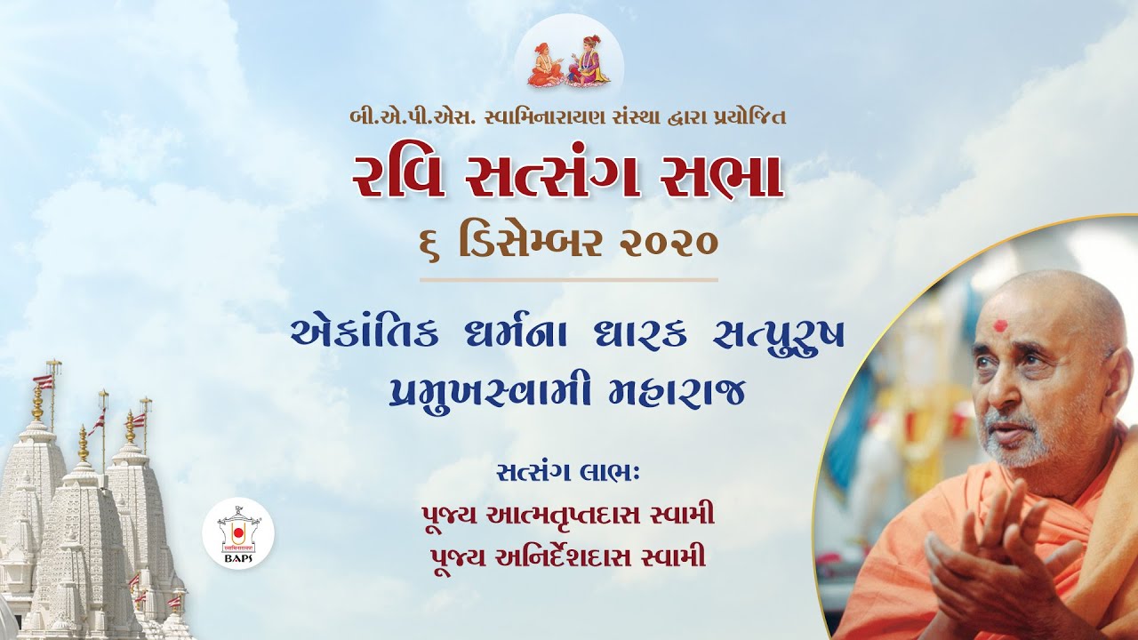 Ravi Satsang Sabha, India, 6 December 2020