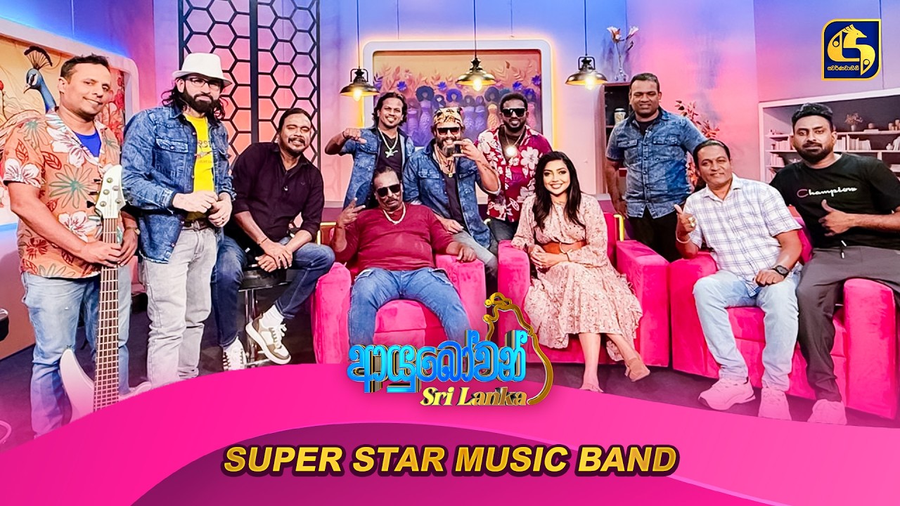 Ayubowan Sri Lanka (ආයුබෝවන් ශ්‍රී ලංකා) | Super Star Music Band | Swarnavahini
