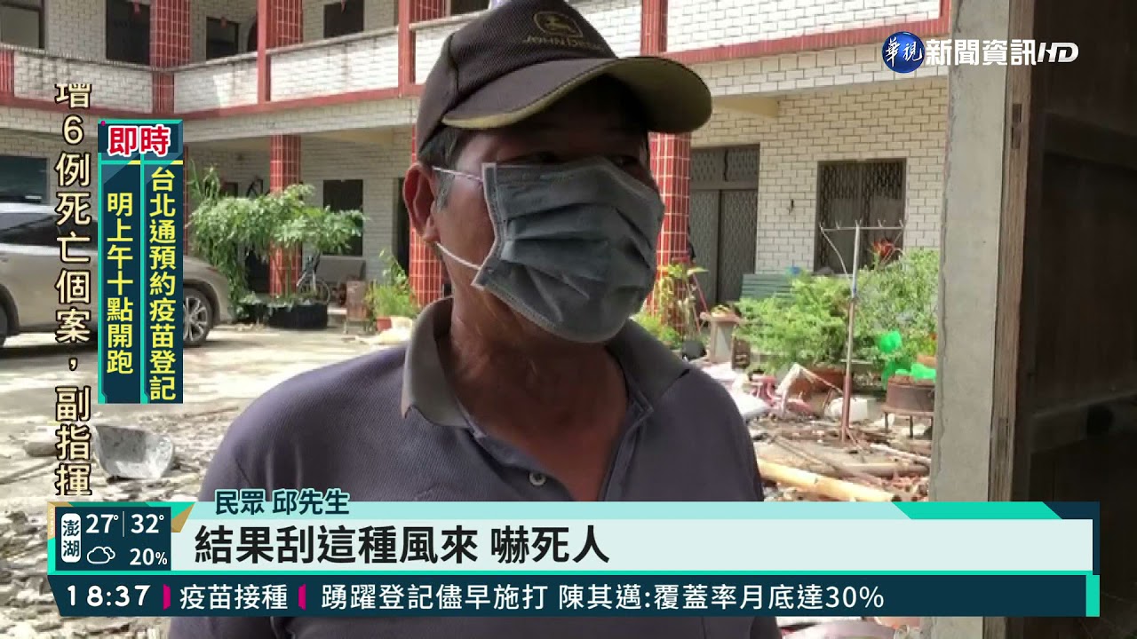 龍捲風強襲高樹鄉 民宅屋頂瞬間掀翻｜華視新聞 20210715
