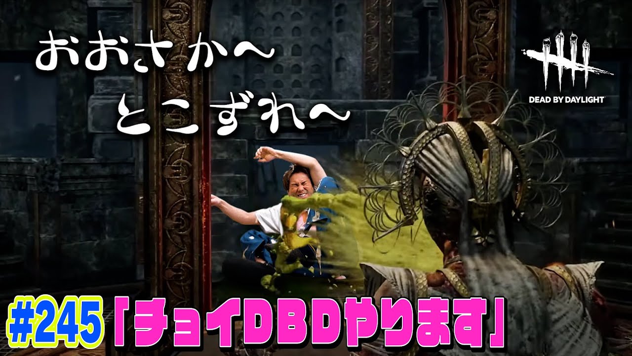【#245】EIKOがデッドバイデイライトを生配信！【ゲーム実況】1時間だけ。。