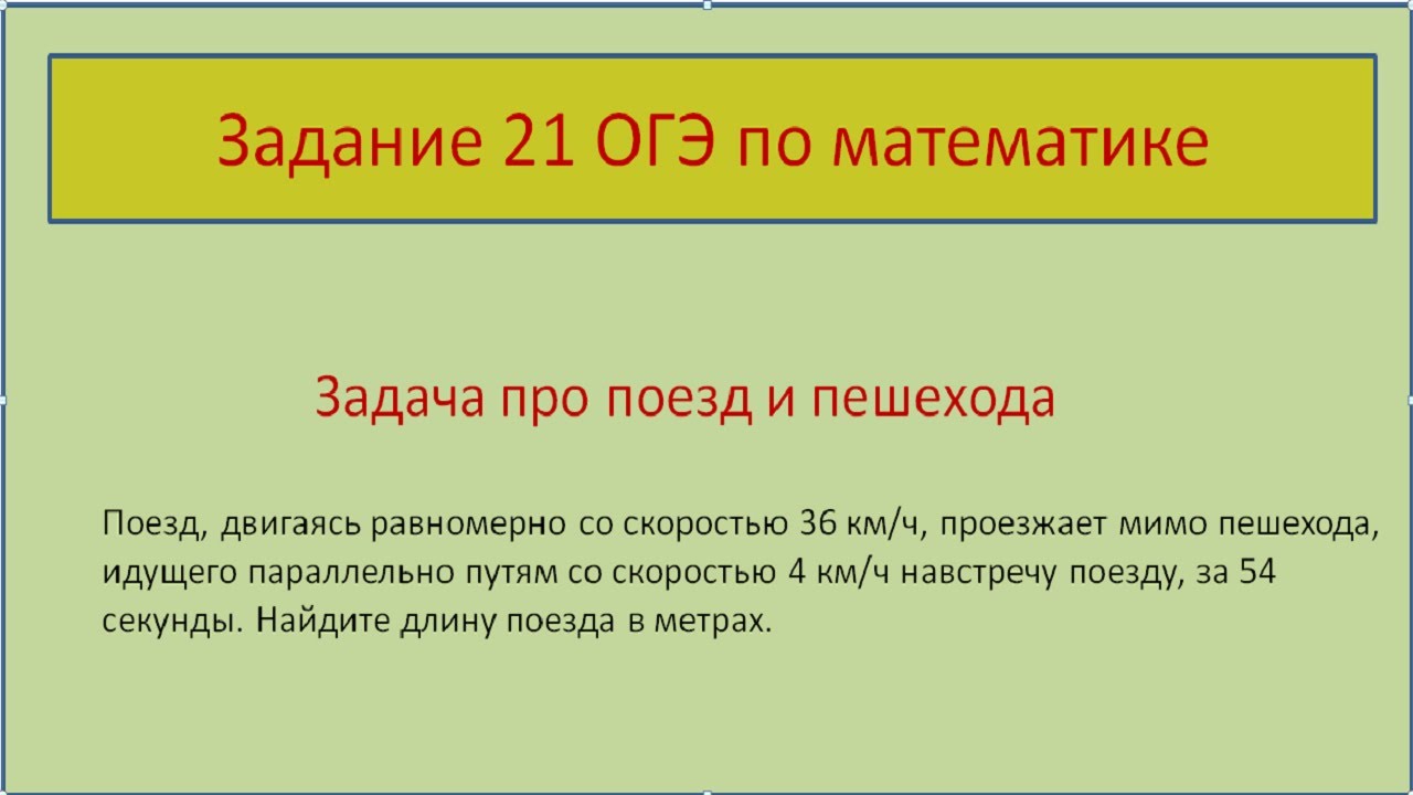 Движение протяженных тел