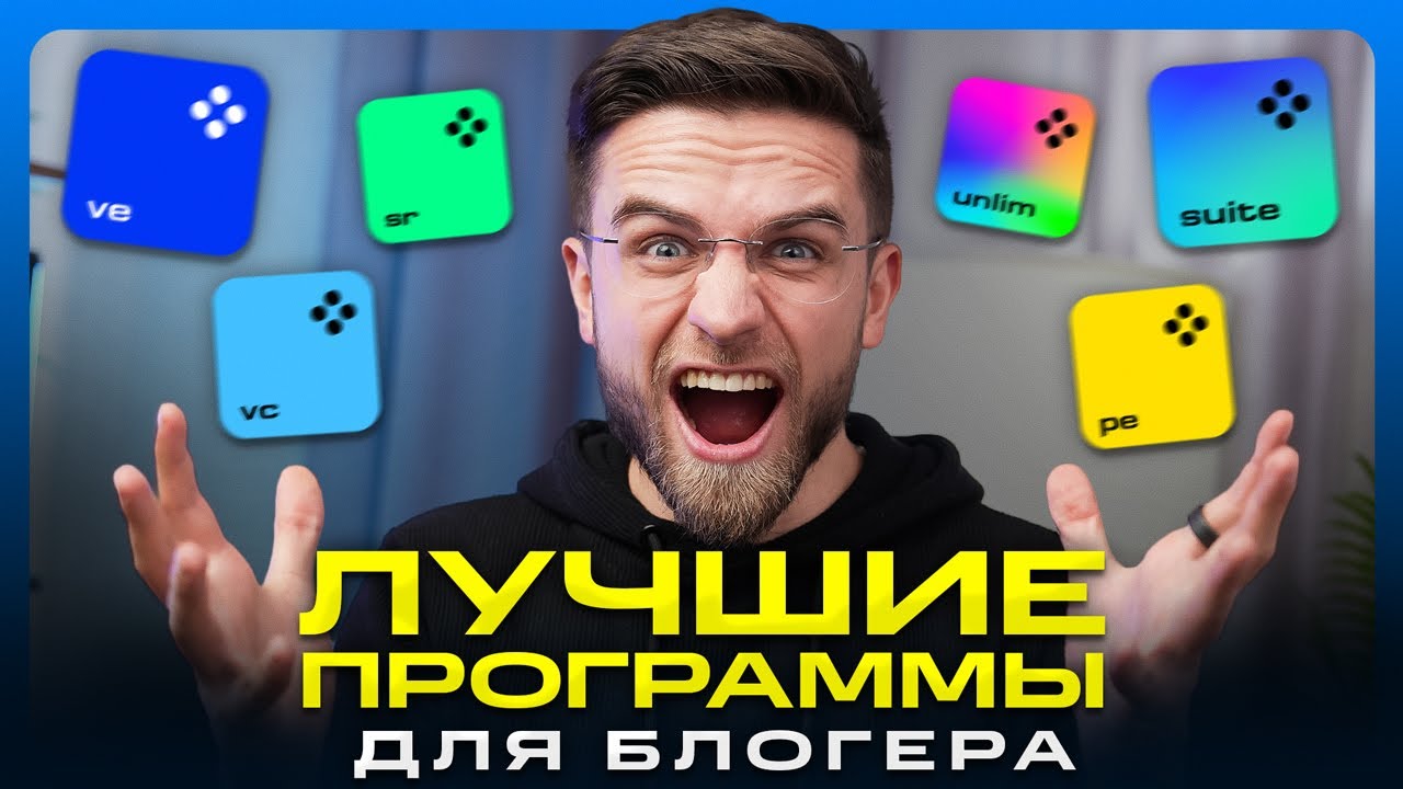 НОВЫЕ ПРОГРАММЫ МОВАВИ, Которые Вас Удивят! / Movavi Video Suite + Video Editor 2024