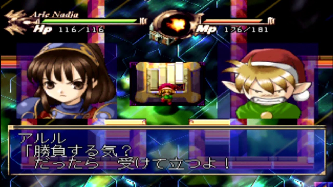 【プレイ動画 】わくぷよダンジョン決定盤 Part 10 アルル編 スターライトステージ