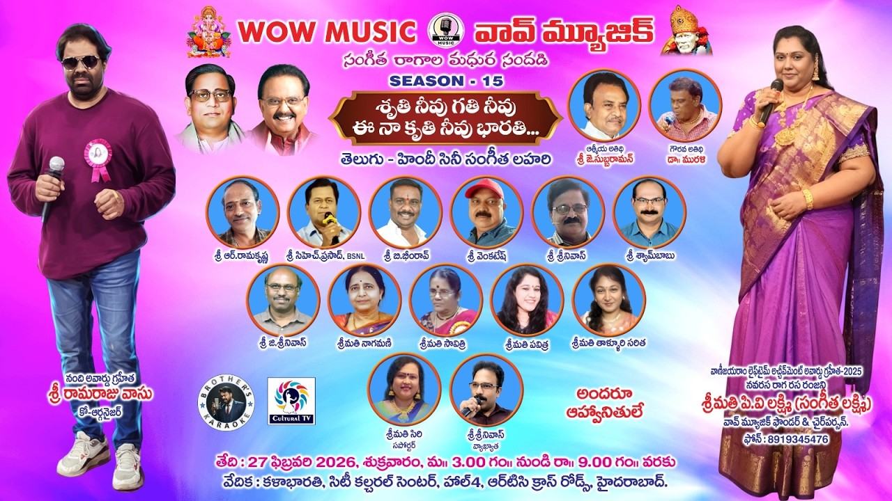 WOW MUSIC II వాస్ మ్యూజిక్ II  శృతి నీవు గతి నీవు - ఈ నాకృతి నీవు భారతి II SEASON-15 II LIVE