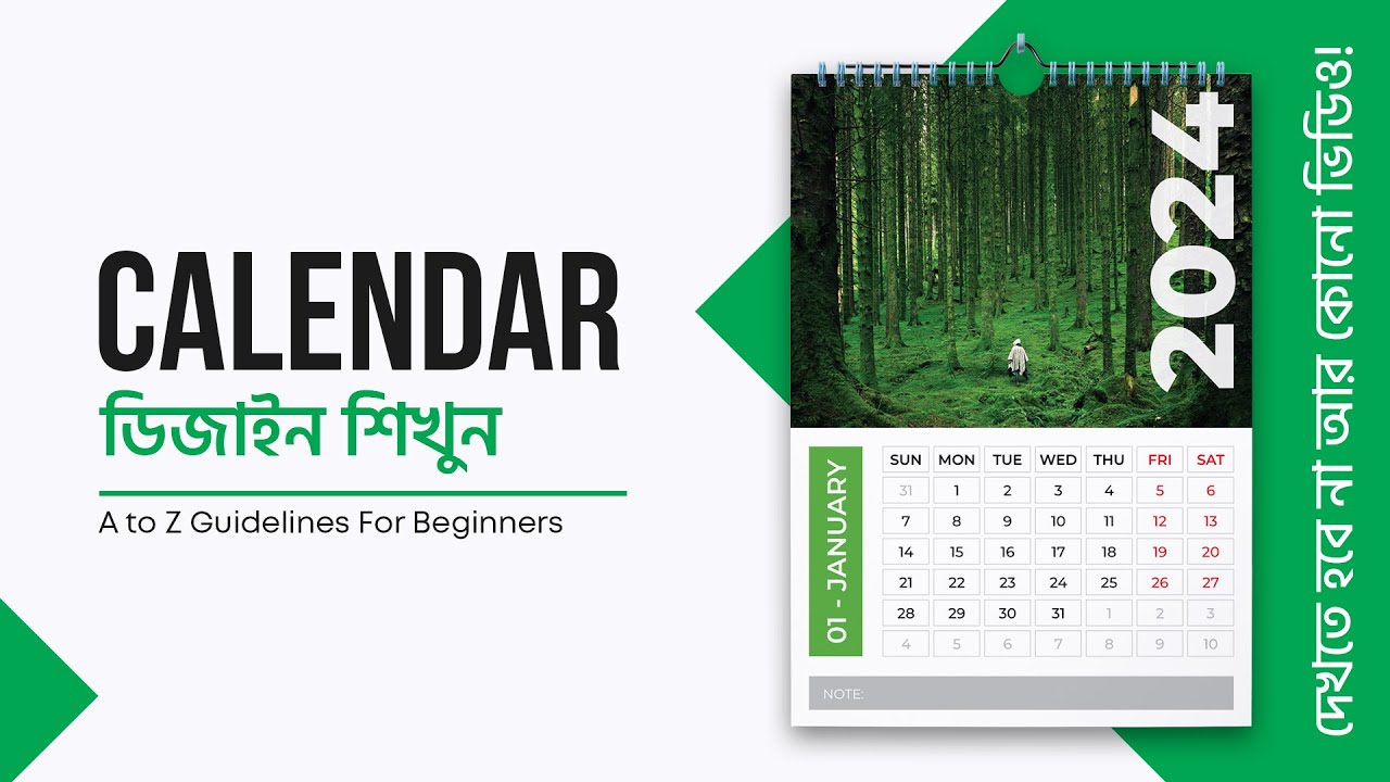 Calendar Design in Illustrator CC Bangla Tutorial | Calendar Design A-Z Guidelines