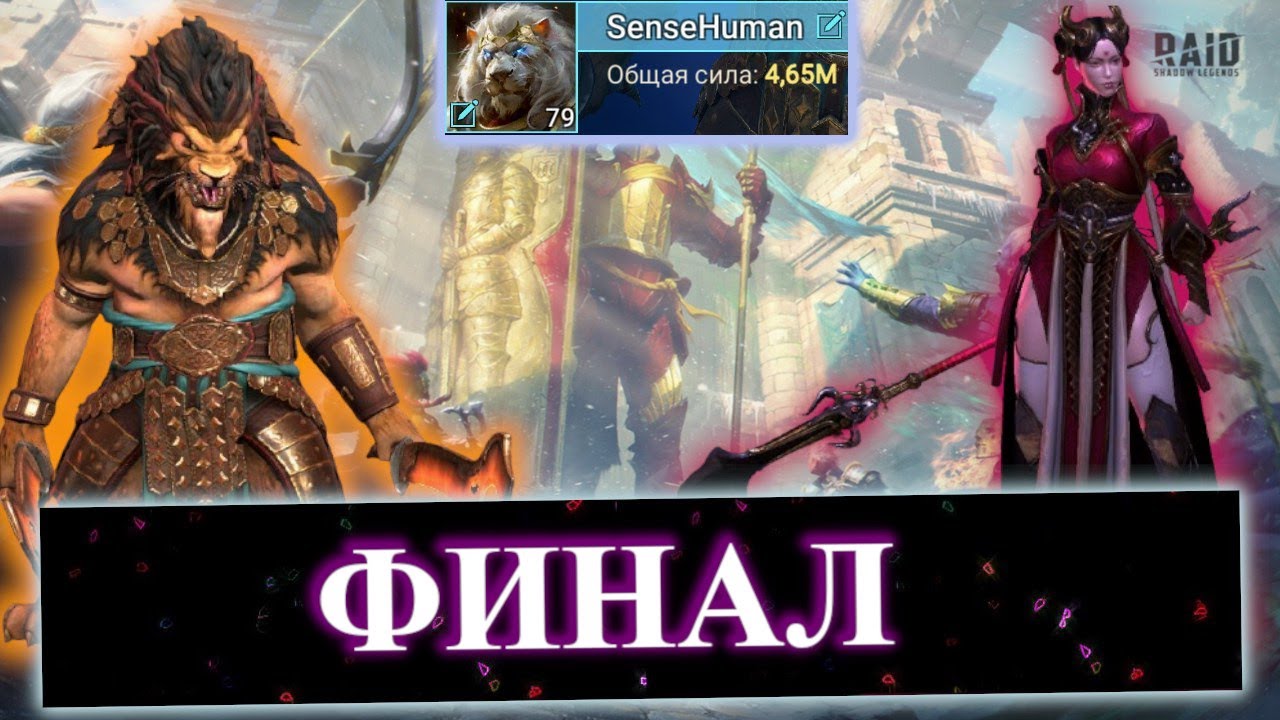 Эпизод #5. ОБЗОР ПРОГРЕССА 21 ДЕНЬ НА АККАУНТЕ ПОДПИСЧИКА В RAID: Shadow Legends.