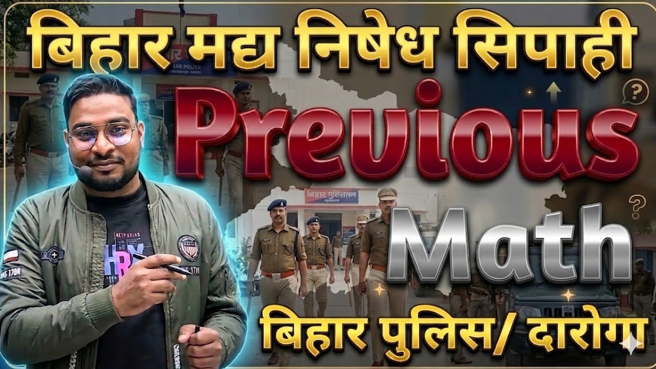 मद्य निषेध (Prohibition) Previous Year Math Solution By-Saurav Sir #मद्य निषेध #gkgsmasti #maths