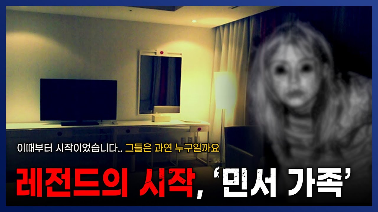 [ 나폴리탄 ] 민서네 집에서 지켜야 하는 규칙들... || 세모미 공포 괴담 무서운 이야기