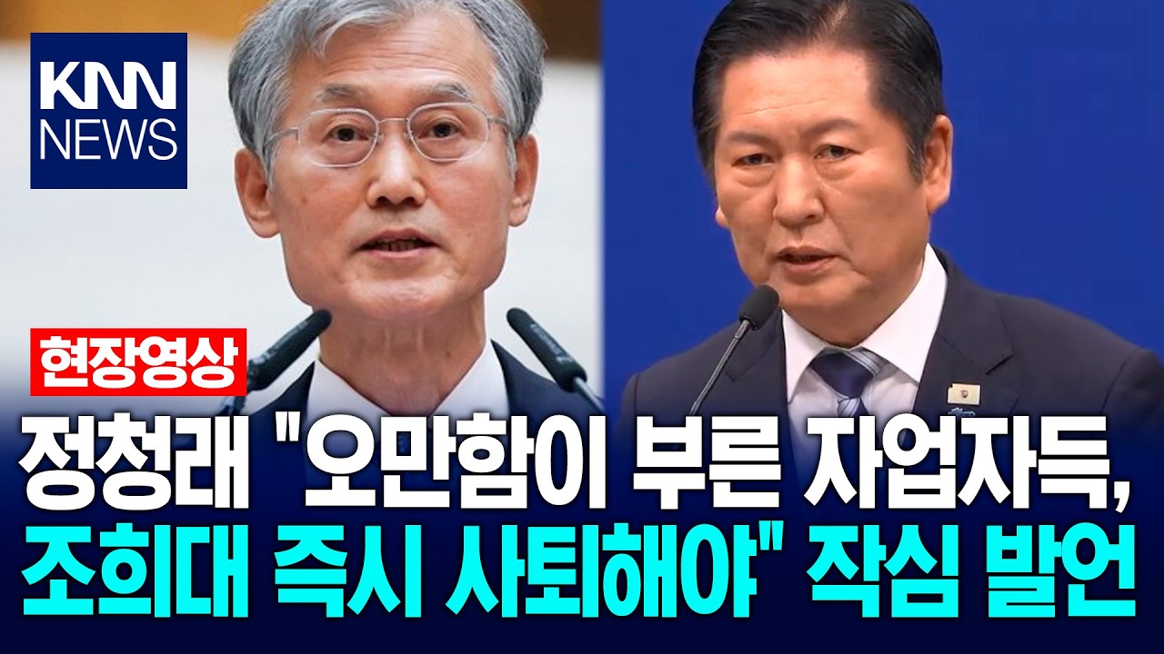 정청래 