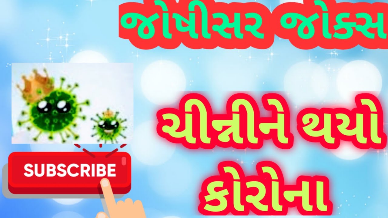 ||KORONA CHINI NE KORONA JOKS||#joshisir official#