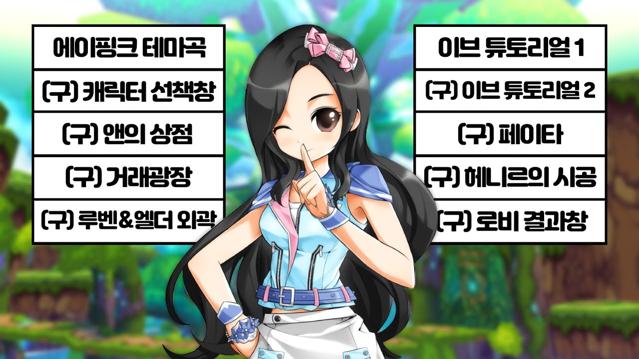 엘소드 추억의 브금 10선 | 10 Old Elsword Music