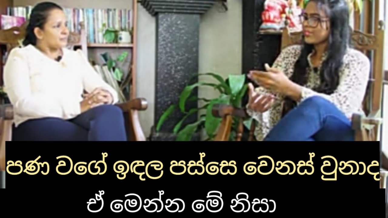 සංසාර බැඳීම් ගැන කේන්දරේ තියෙනවද ? / Is there a horoscope about  bonds?