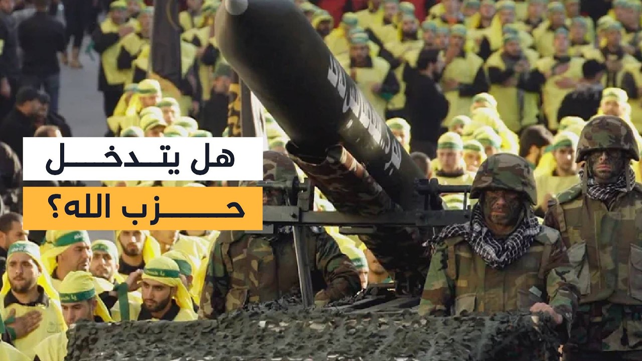 بعد أنباء اغتيال خامنئي.. هل يرد حزب الله على تجاوز إسرائيل للخط الأحمر؟