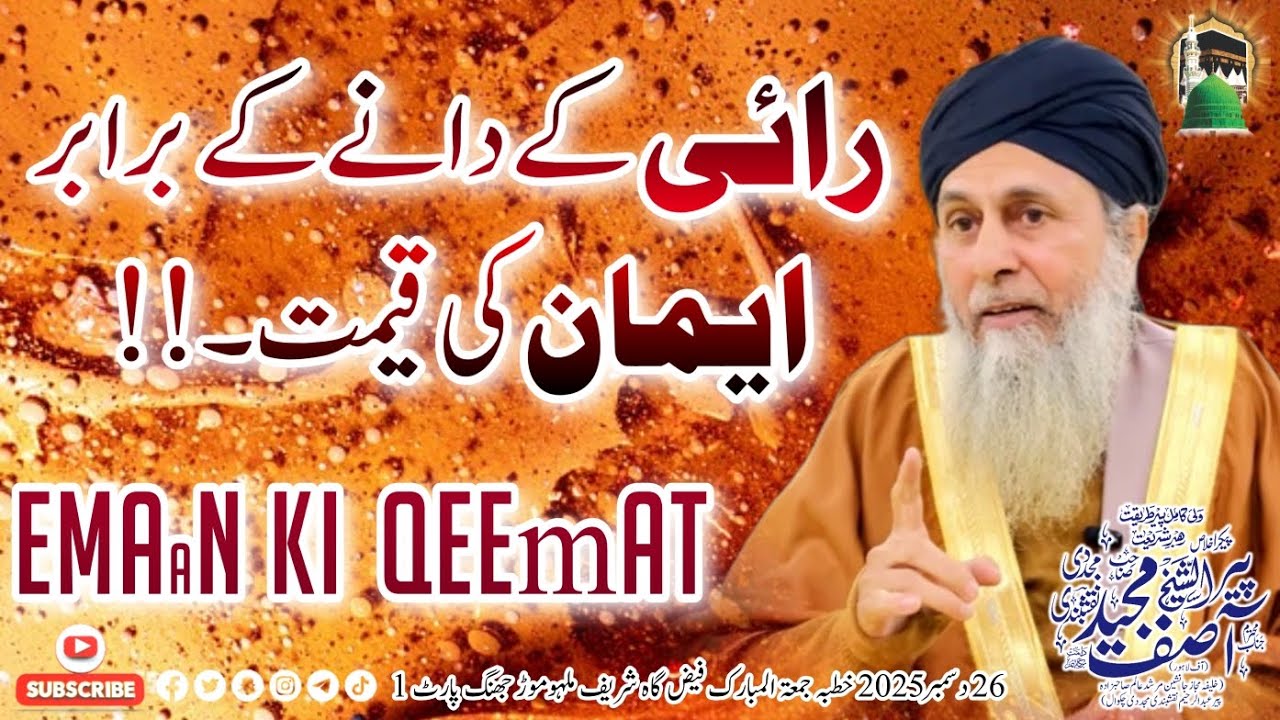 Raee K Dane K Brabar Emaan Ki Qeemat || Al Shiekh Peer Asif Majeed Naqshbandi Bayan Faizgah Shareef