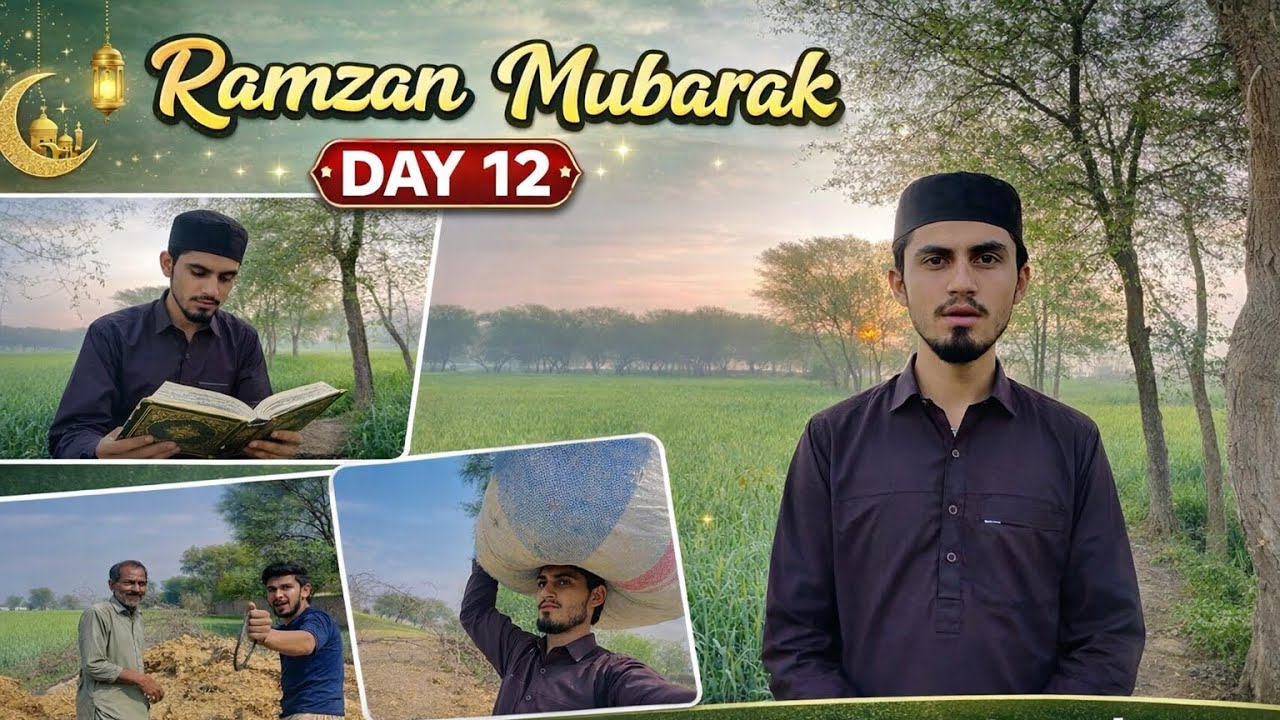 Ramzan Mubarak Day 12 | Suba Quran Ki Tilawat & Dery  kam & Daily Life Vlog #vlog #villagelife 