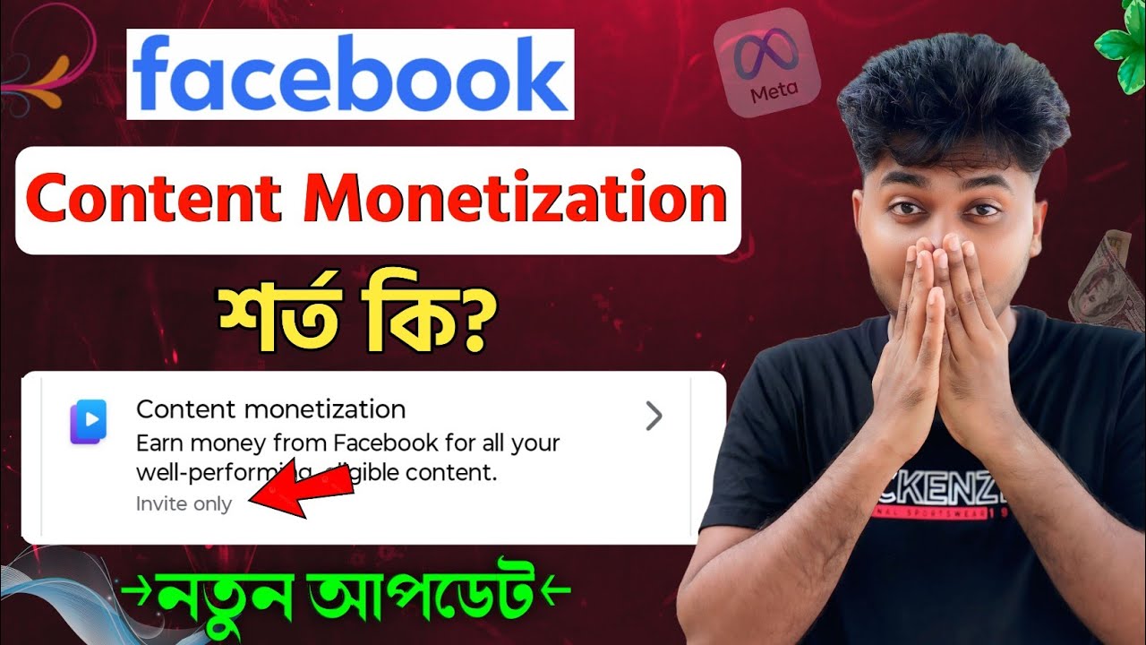 Content Monetization Invite Only | Content Monetization New Update 