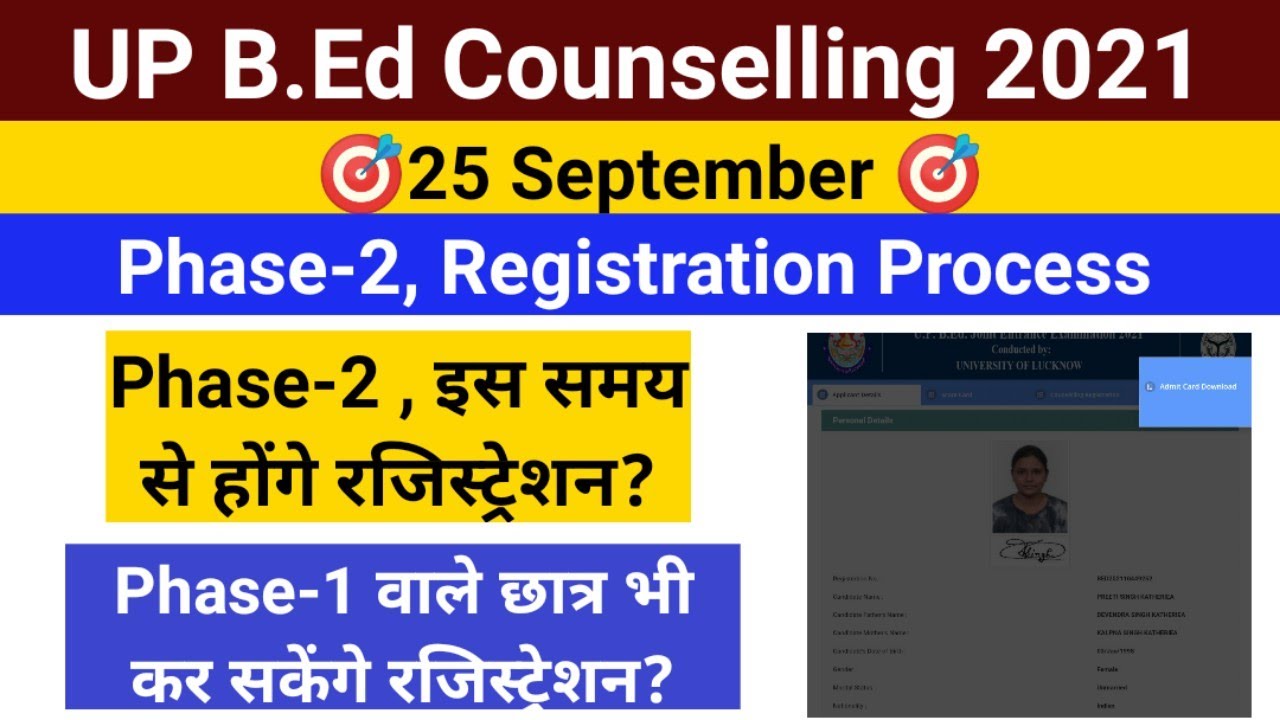 up bed counselling second phase registration process| bed counselling 2021 second phase process