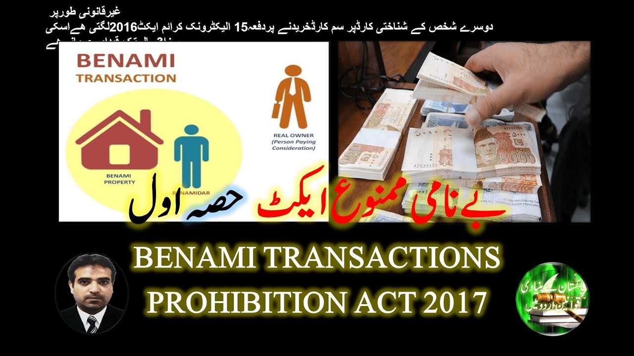 Prohibition of Benami Transaction  Act 2017 FBR