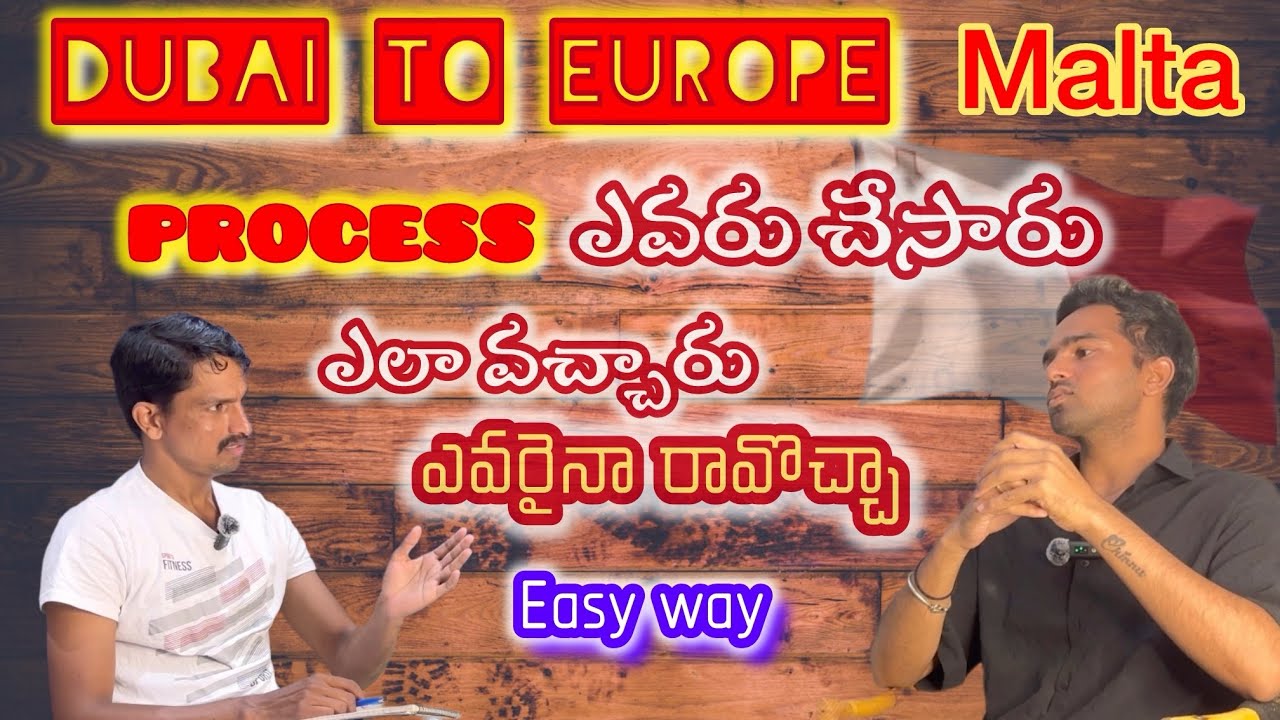 దుబాయ్ నుండి సులభంగా యూరప్ | ఎలా వచ్చారు | rrnaprapancham | YouTube full video 