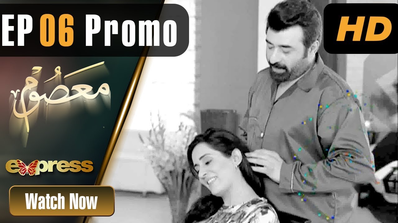 Drama | Masoom - Episode 6 Promo | Express Entertainment Dramas | Yasir Nawaz, Sabreen Hisbani, Sami